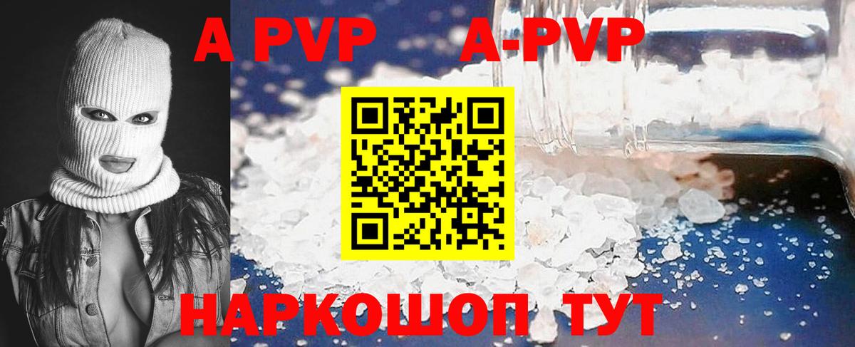 Alpha-PVP кристаллы Каспийск