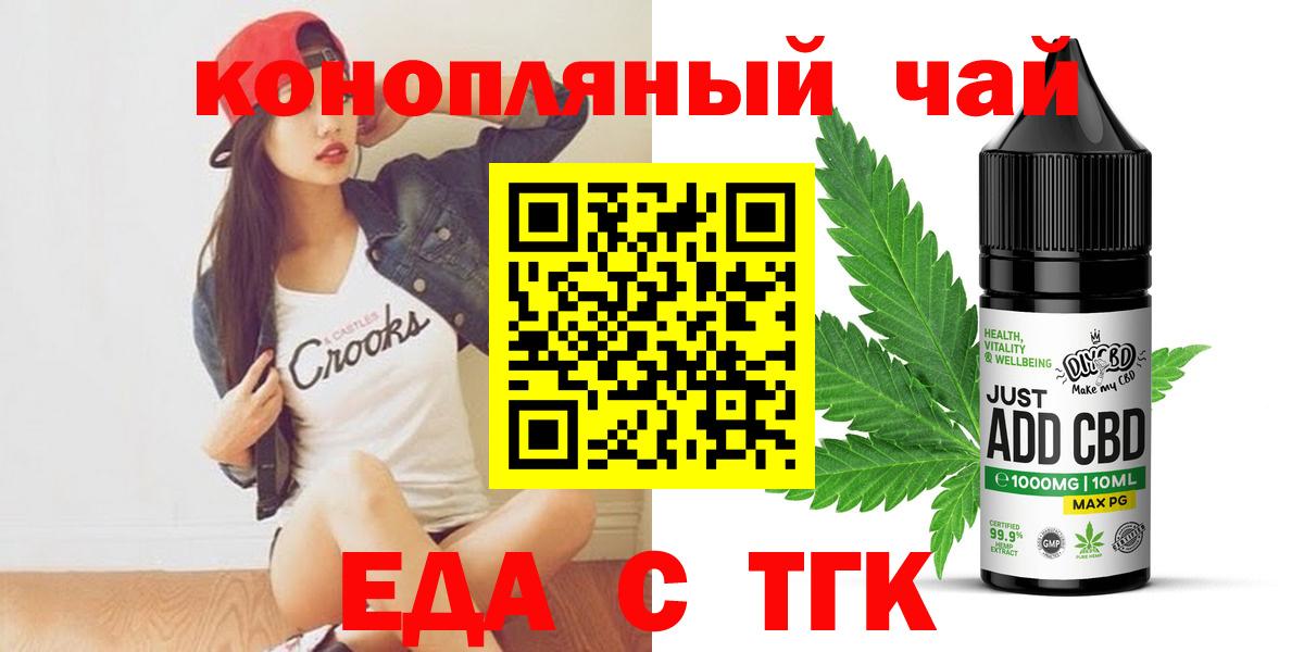 Canna-Cookies конопля Каспийск