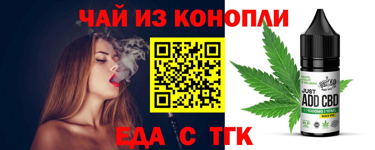 Каспийск  Cannafood марихуана  Вход с VPN 