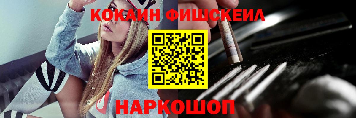 COCAIN 99% Каспийск