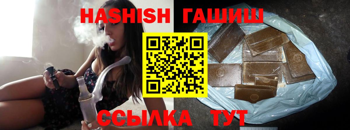 Каспийск  Гашиш гашик  Вход с VPN  ГАШИШ hashish 
