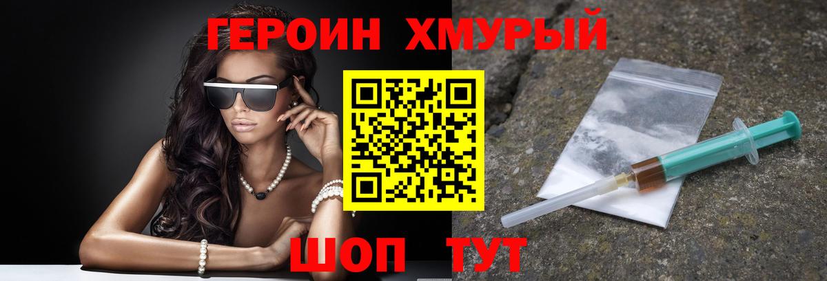 Каспийск  ГЕРОИН Афган  Вход с VPN 