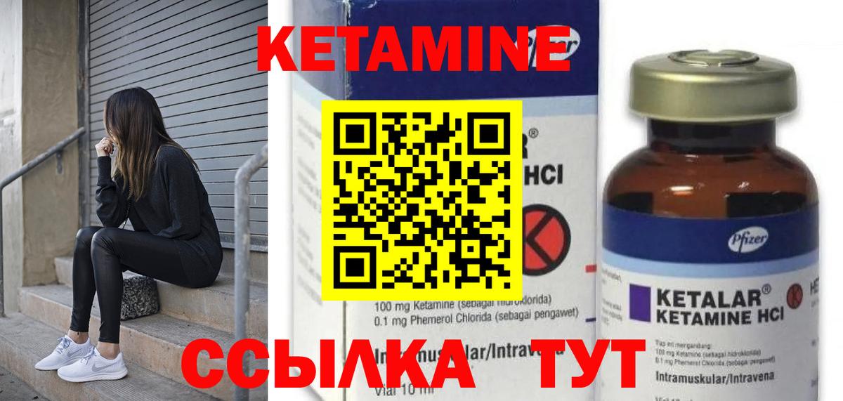 Каспийск  Кетамин VHQ  Вход с VPN  Кетамин VHQ 