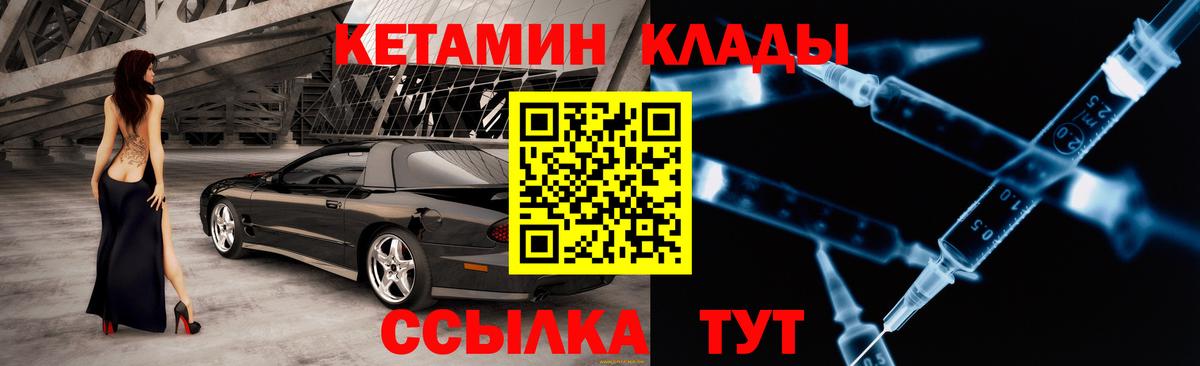 КЕТАМИН VHQ Каспийск