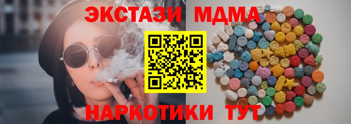 МДМА crystal Каспийск