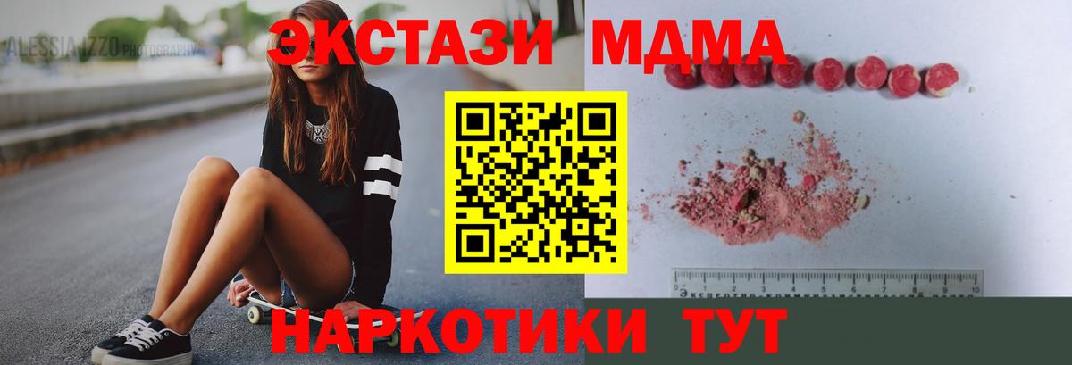 MDMA молли  Вход с VPN  Каспийск 