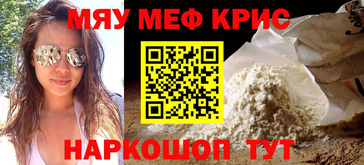 Каспийск  Меф мука  МЕФ mephedrone  Меф  Вход с VPN 