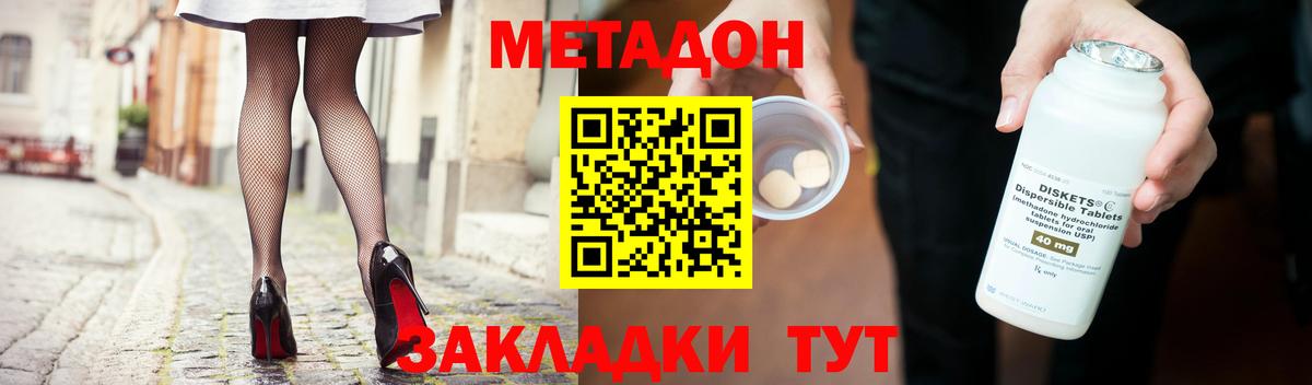 Каспийск  МЕТАДОН кристалл  Вход с VPN 