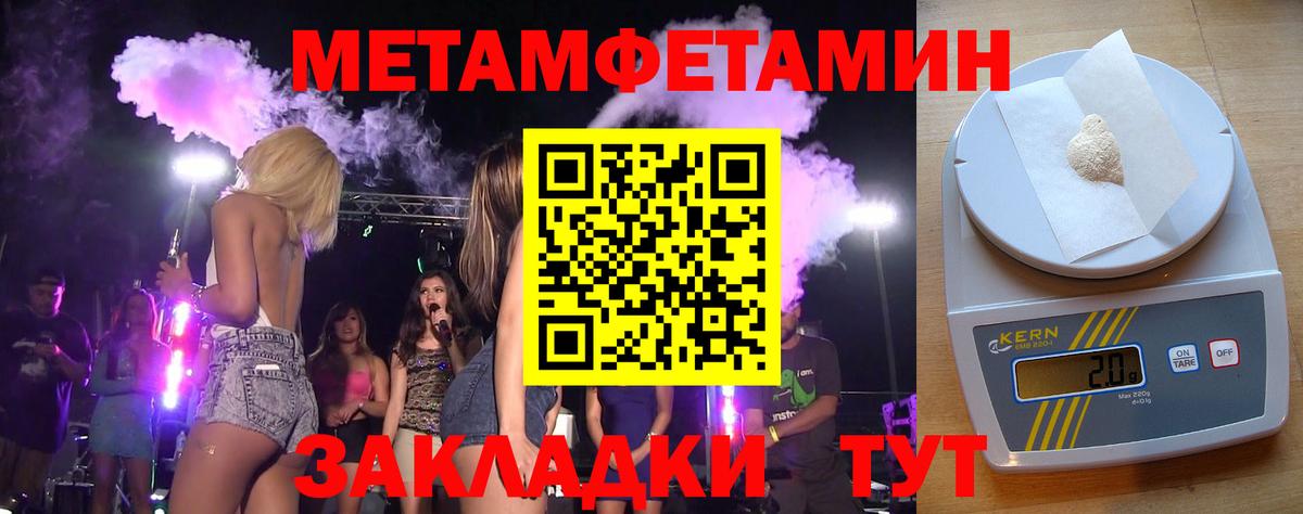 МЕТАМФЕТАМИН Methamphetamine  Вход с VPN  МЕТАМФЕТАМИН  Каспийск  МЕТАМФЕТАМИН Methamphetamine 