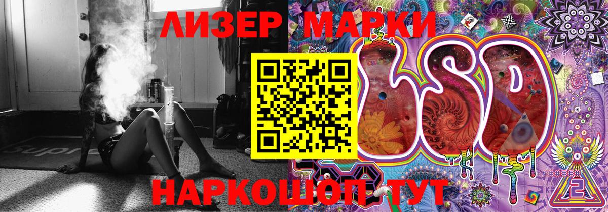 Марки N-bome  Марки N-bome 1,5мг  Вход с VPN  Каспийск 